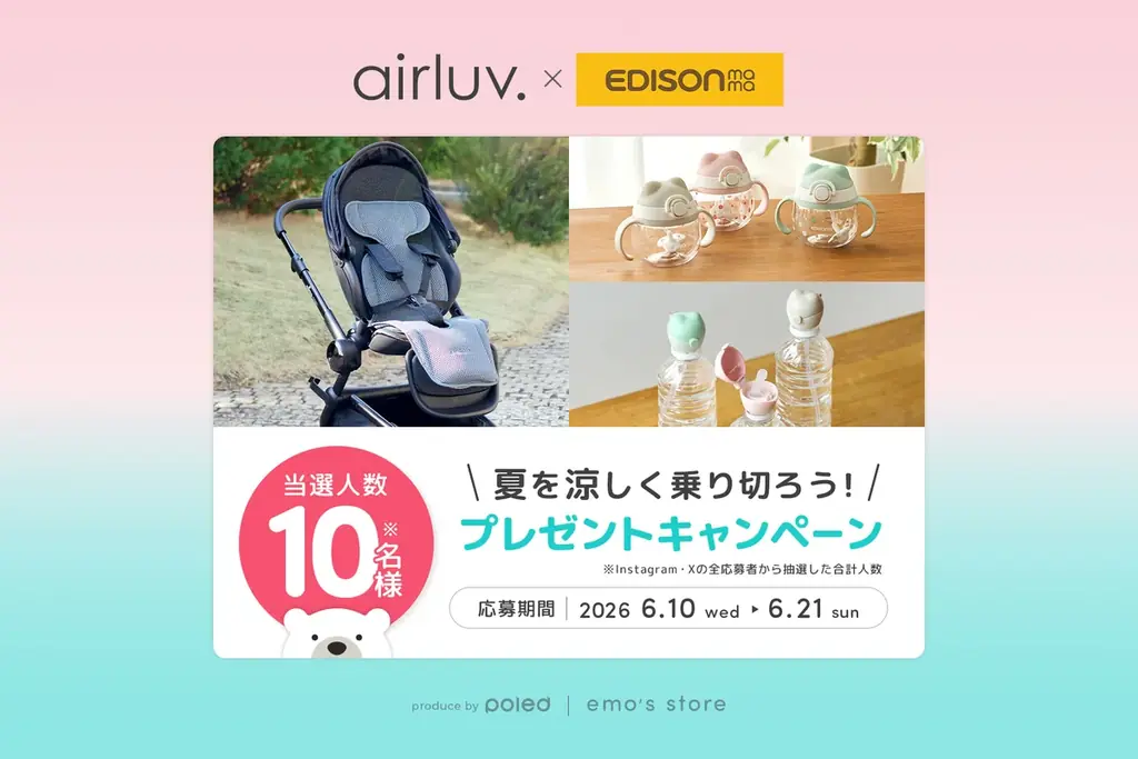 【emo’s store】EDISONmamaとのSNSコラボプレゼント企画「夏を涼しく乗り切ろう！プレゼントキャンペーン」を6/10(水)より開催 画像 1