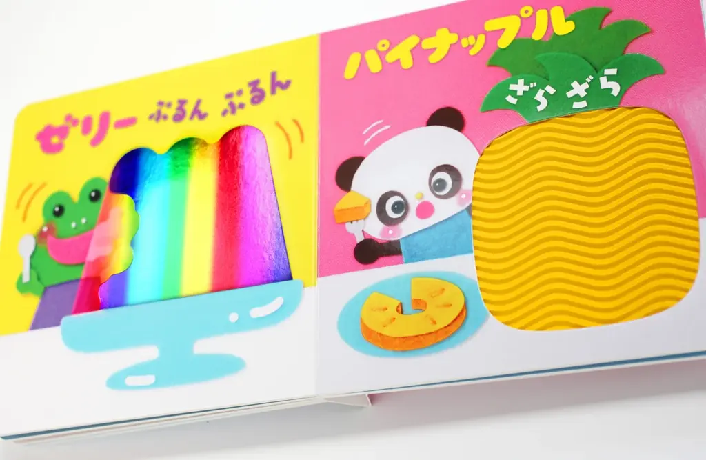 【新発売】赤ちゃんが夢中になって遊ぶ感覚絵本、『新装改訂版　しゃりしゃり もぐもぐ　たべものたっち』8月発売決定‼ 画像 3