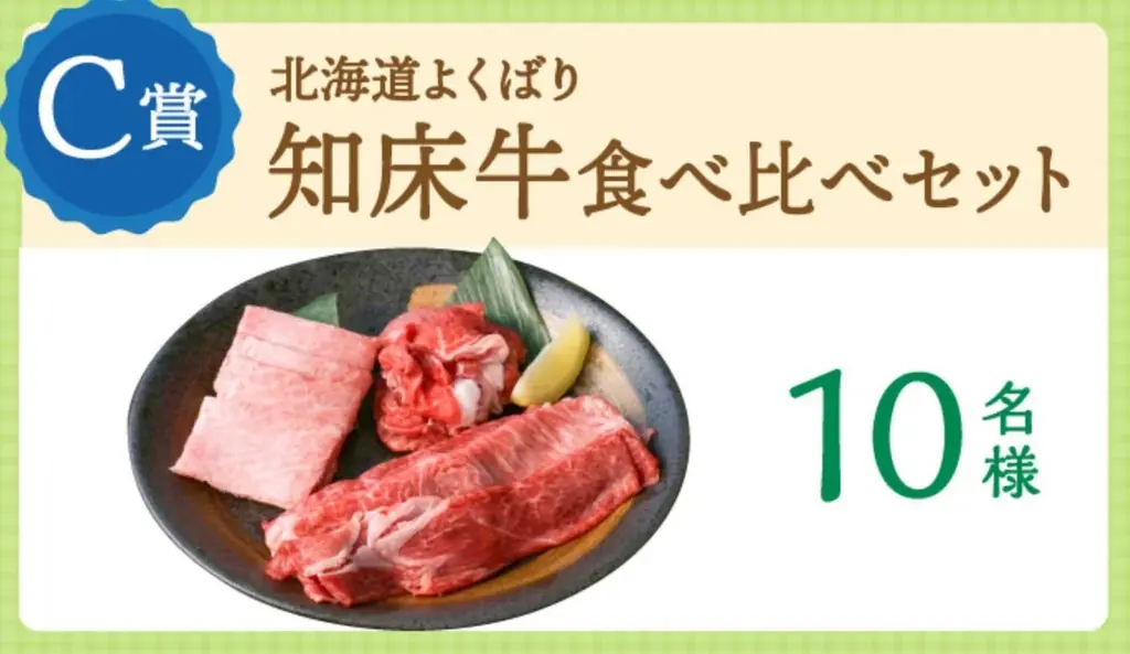 ピザーラに美味しい北海道がいっぱい！豪華賞品が当たる！　よくばりに楽しもう！『北海道キャンペーン』開催 画像 5