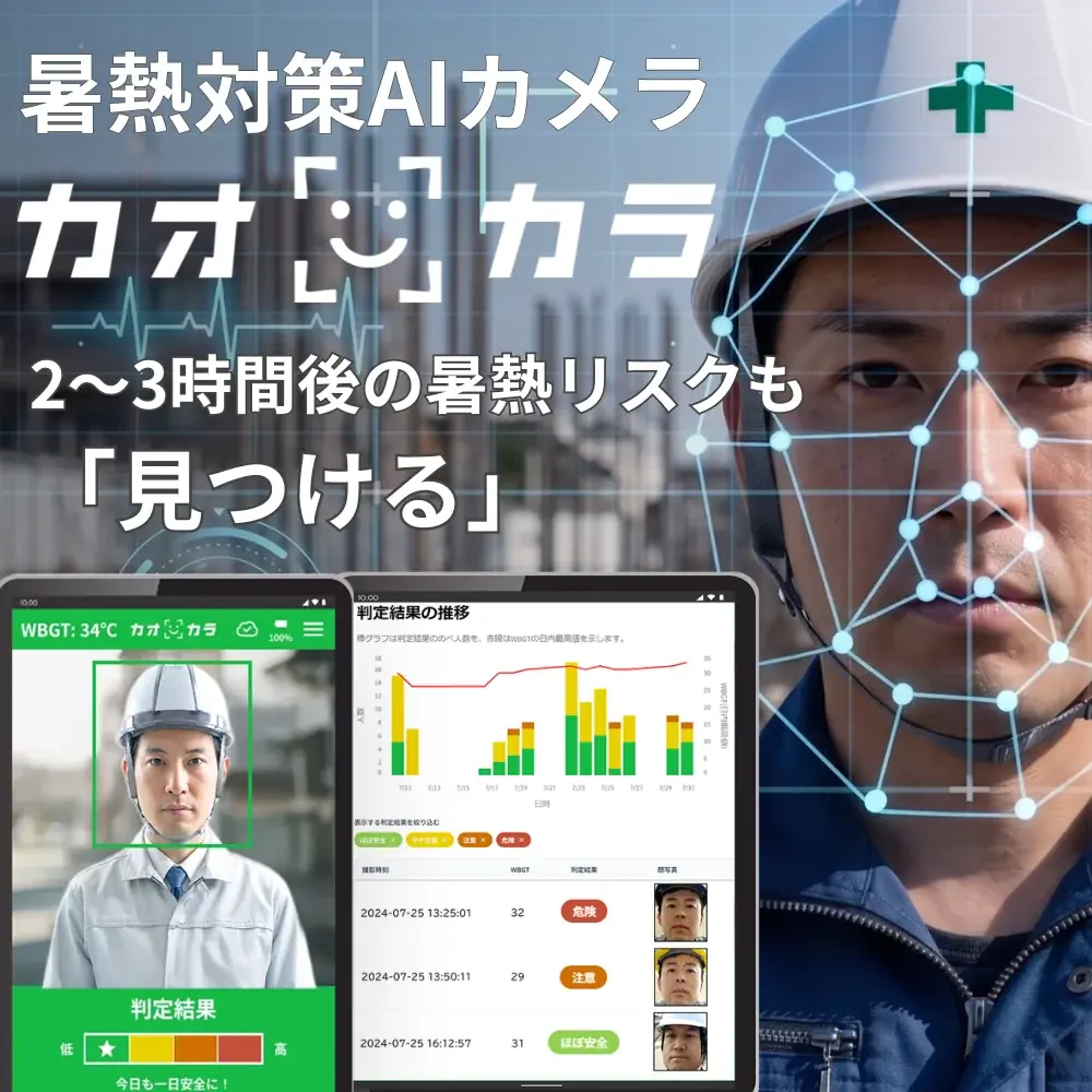 猛暑対策関連ビジネスの活性化を目的とした”体感型”の専門展示会「第7回 九州 猛暑対策展」 画像 7