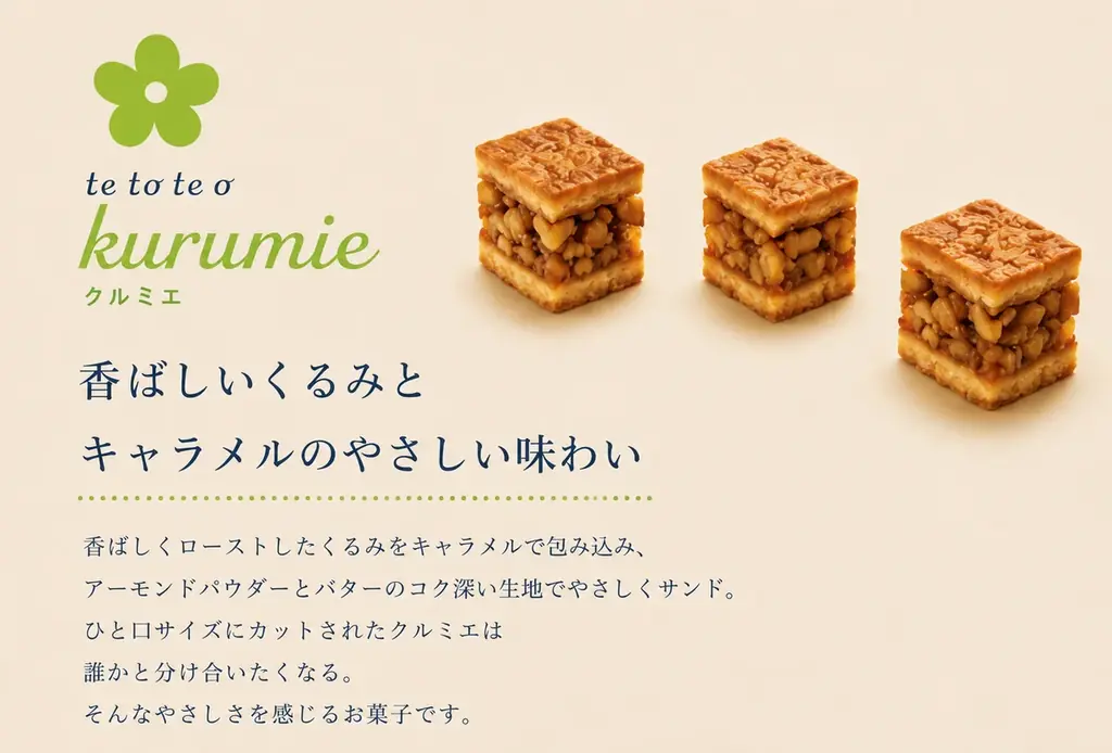 【大丸梅田店 初登場】手から手へ、やさしさを届ける焼菓子ブランド〈tetoteo（テトテオ）〉が期間限定出店！ 画像 2