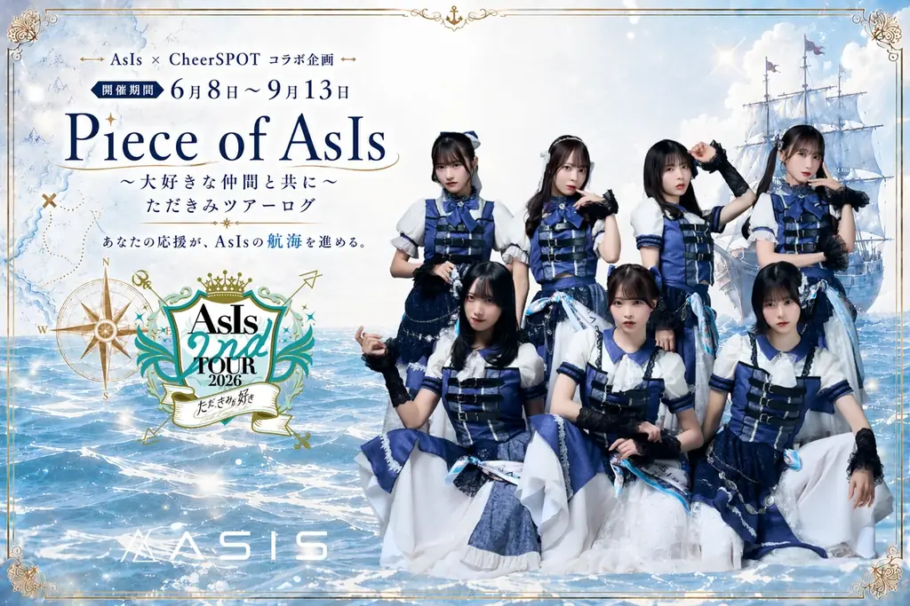 AsIs×CheerSPOT企画