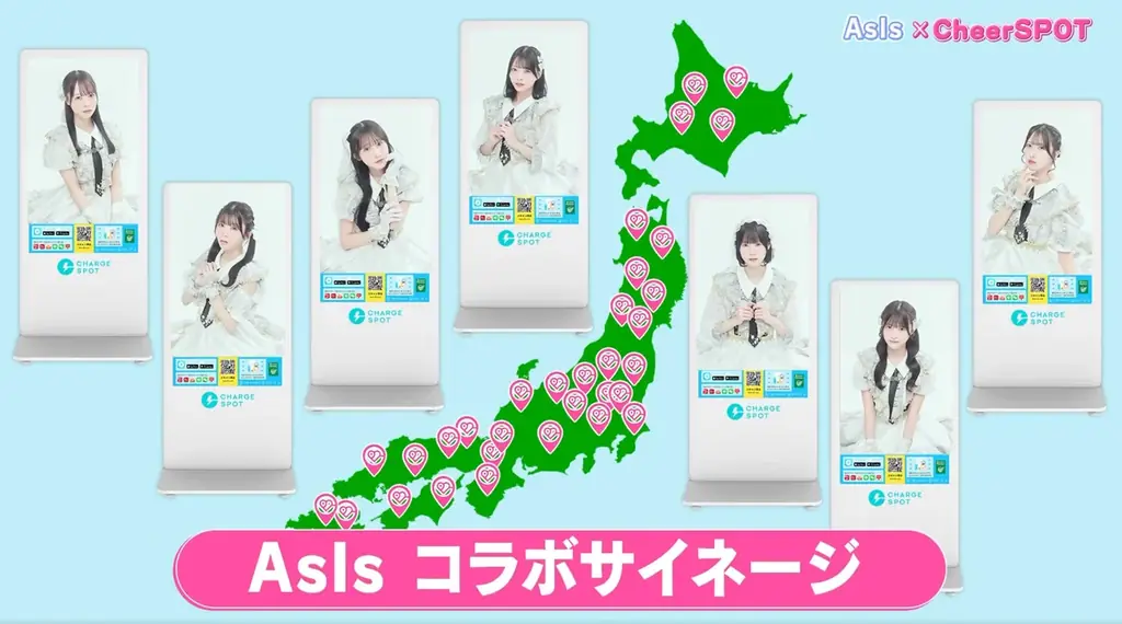 7人組アイドル「AsIs」×「CheerSPOT」コラボ企画が始動！全国の「CHARGESPOT」をジャック＆限定特典を解放せよ！ 画像 6