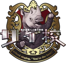 ゆるめるモ！も応援！“心身の不調”や“ひきこもり経験者”が対象のアイドルプロジェクト第二弾、募集開始！ 画像 8