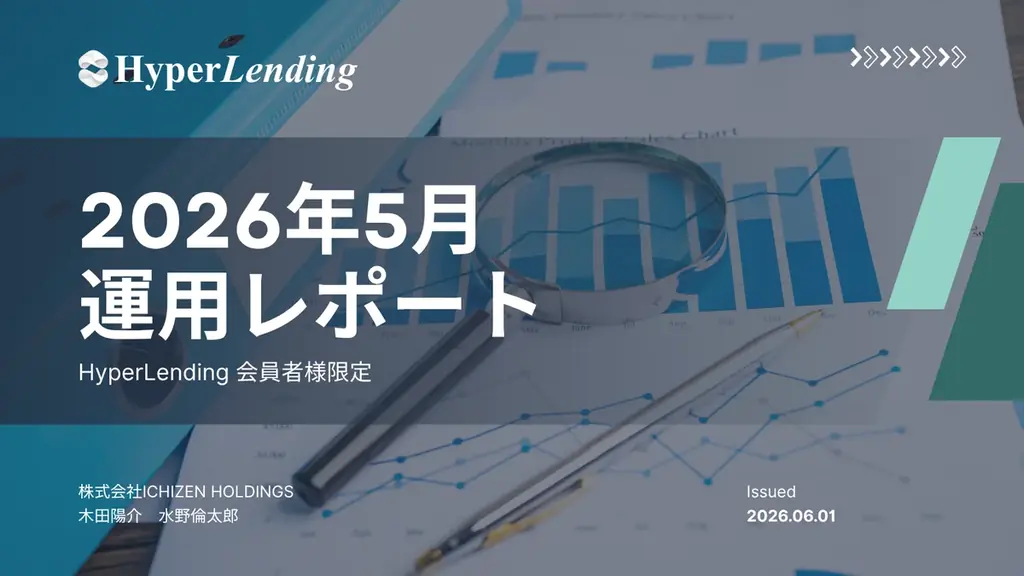 日本初*、HYPEに対応した暗号資産レンディング『HyperLending』が事前登録を開始 画像 3