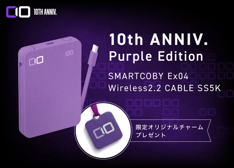 SMARTCOBY 10周年限定