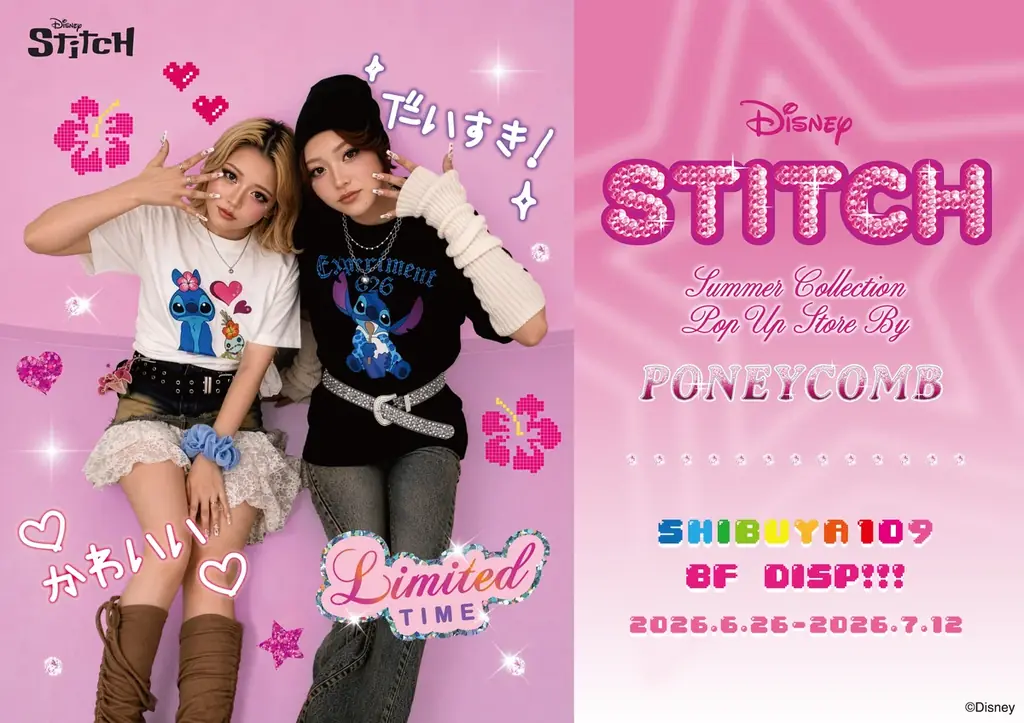『Disney Stitch SUMMER COLLECTION』 画像 7