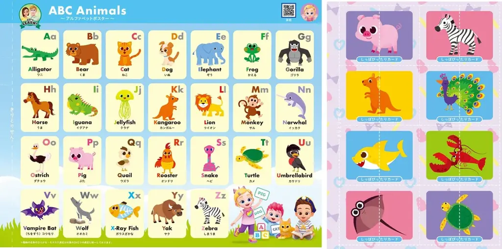 TBSの大人気番組『どうぶつ奇想天外！』とスペシャルコラボ！動物や恐竜が大好きなお子さまにぴったりな英語×知育本「Bebefinn Animals(ベベフィン アニマルズ) ワークブック」が発売 画像 3