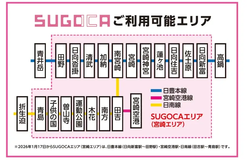 「ひなたフェス2026」開催をJR九州も盛り上げます！ 画像 2