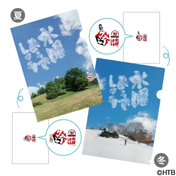 【水曜どうでしょう祭UNITE2026】グッズ第一弾情報が本日解禁！ 画像 11
