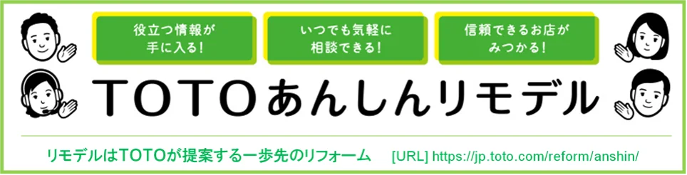 全ての住宅用ウォシュレットが瞬間式化　ウォシュレット一体形便器　新「GG-800／GG」8月3日（月）発売 画像 10