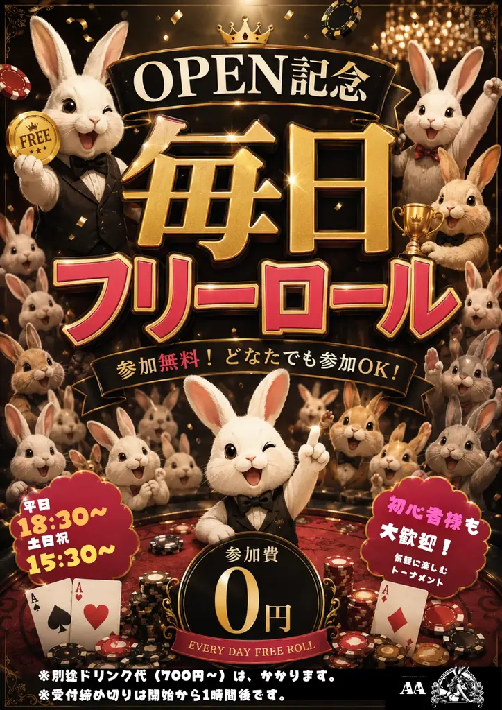 神戸三ノ宮に誕生！神戸初、バニーディーラーが迎える本格派アミューズメントカジノバー『AA（エーシーズ）』が７月１日グランドオープン！ 画像 8