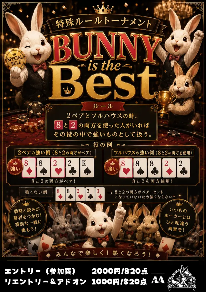 神戸三ノ宮に誕生！神戸初、バニーディーラーが迎える本格派アミューズメントカジノバー『AA（エーシーズ）』が７月１日グランドオープン！ 画像 9