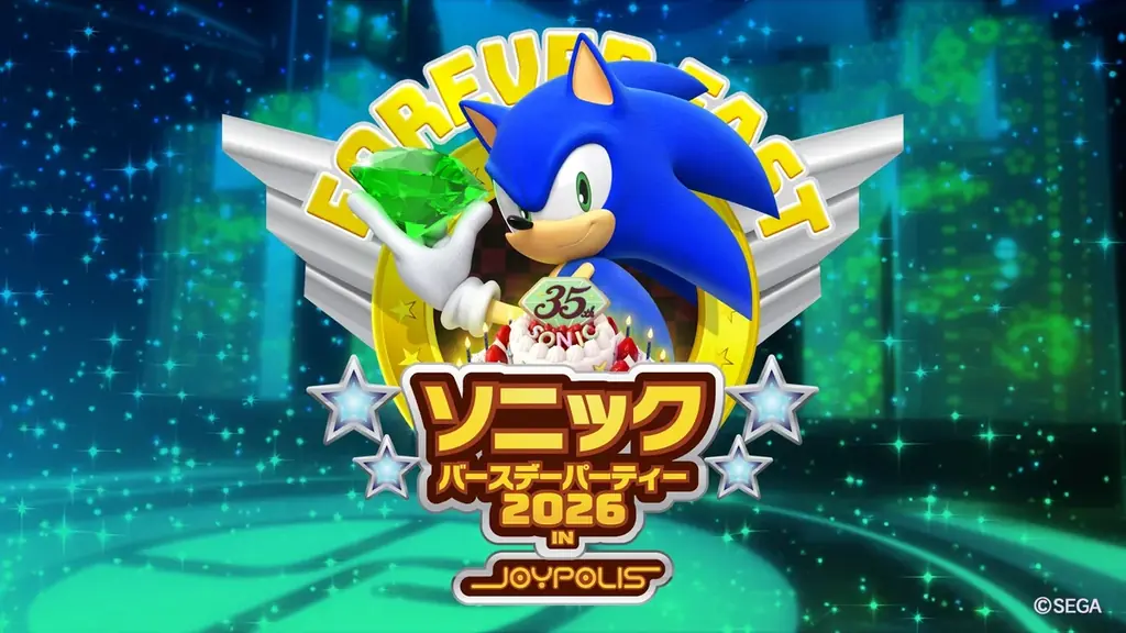 『ソニック バースデーパーティー 2026 in JOYPOLIS』詳細情報およびイベント特設サイトを本日公開！ 画像 1