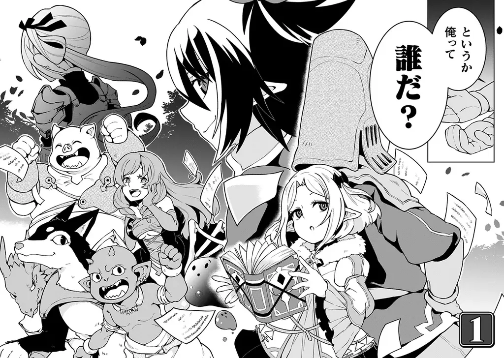 完結巻発売記念！ヴァルキリーコミックス『ダンジョンを造ろう』が今なら【キミコミ】で1巻分完全無料！世界征服よりもスローライフ!?ゆるゆる系ダンジョン魔王譚！ 画像 6
