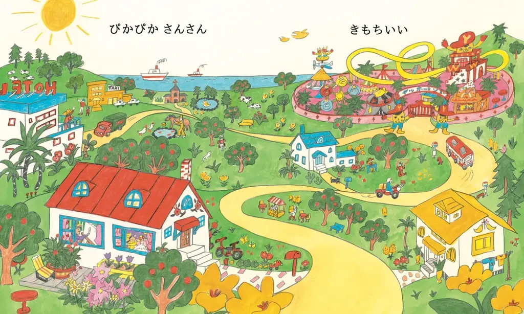 【新刊絵本】イラストレーター・若林夏 初の絵本『きもちいい』発売！ 代官山 蔦屋書店で6月22日（月）より刊行記念原画展開催 画像 3