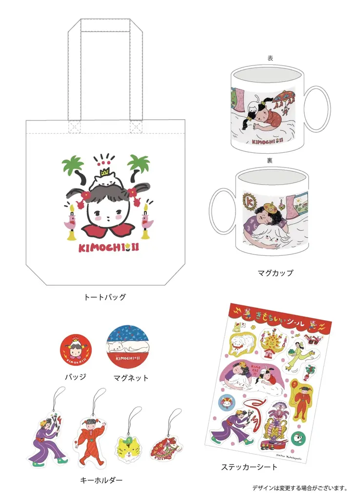 【新刊絵本】イラストレーター・若林夏 初の絵本『きもちいい』発売！ 代官山 蔦屋書店で6月22日（月）より刊行記念原画展開催 画像 6