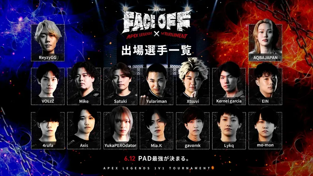 国内トップPADプロ16名が激突。Apex Legends 1v1トーナメント「AndGAMER Face OFF」がRed Bull Gaming Sphere Tokyoにて開催決定。 画像 2