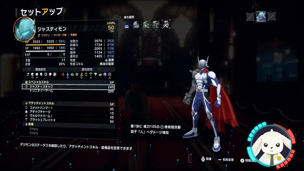 『デジモンストーリー タイムストレンジャー』ゲーム本編の冒頭がプレイできる無料体験版配信！「How to Playトレーラー」も公開中！ 画像 8