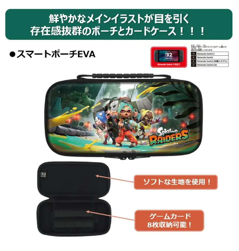 Nintendo Switch 2 用ライセンスアクセサリー「スプラトゥーン レイダース」シリーズ　全2種2026年7月23日（木）より発売開始予定！ 画像 2