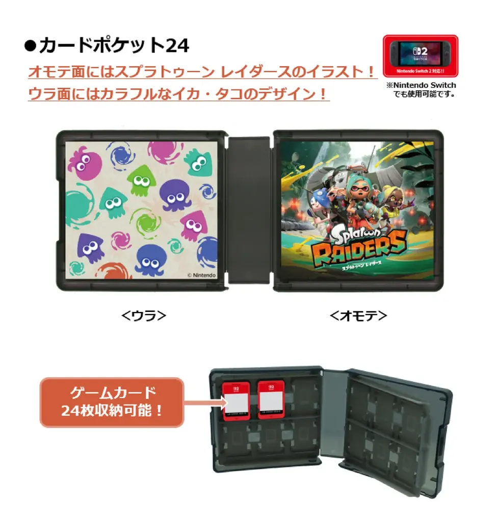 Nintendo Switch 2 用ライセンスアクセサリー「スプラトゥーン レイダース」シリーズ　全2種2026年7月23日（木）より発売開始予定！ 画像 3