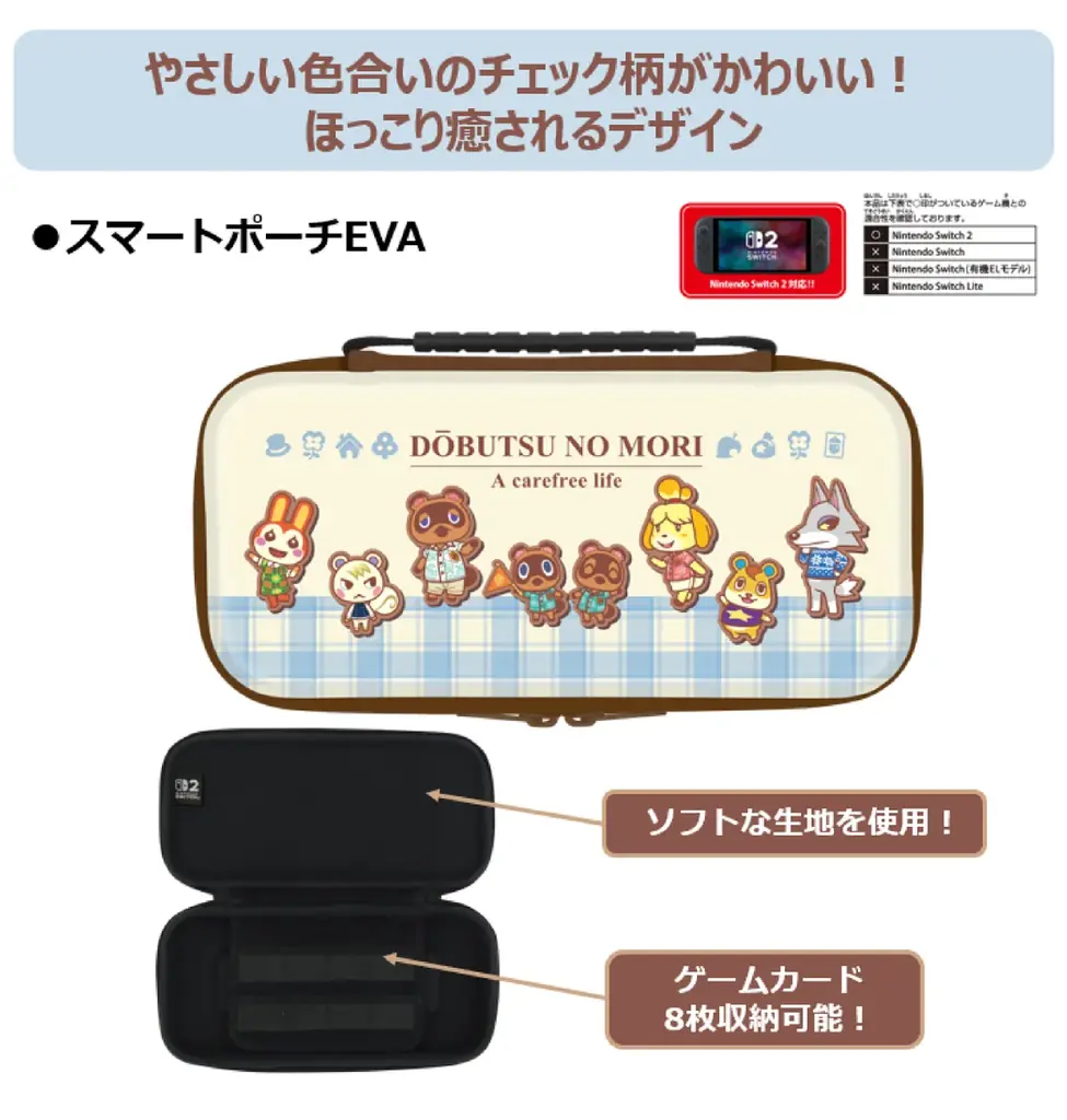 Nintendo Switch 2 用ライセンスアクセサリー「あつまれ どうぶつの森」シリーズ　全3種2026年8月上旬より発売開始予定！ 画像 2