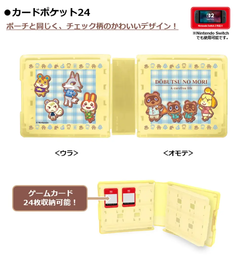 Nintendo Switch 2 用ライセンスアクセサリー「あつまれ どうぶつの森」シリーズ　全3種2026年8月上旬より発売開始予定！ 画像 3
