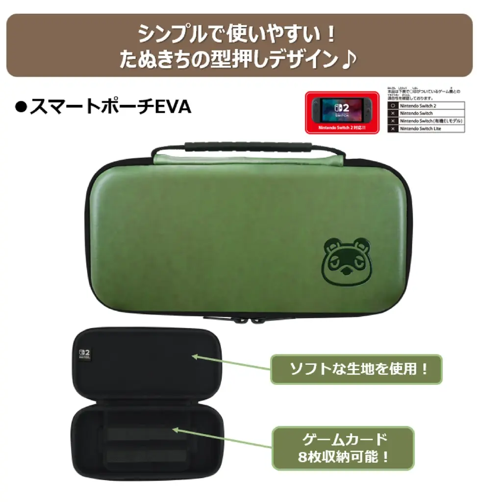 Nintendo Switch 2 用ライセンスアクセサリー「あつまれ どうぶつの森」シリーズ　全3種2026年8月上旬より発売開始予定！ 画像 4