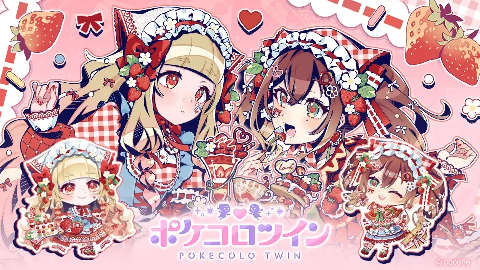 のう描き下ろし登場：ポケコロツインspira第14弾