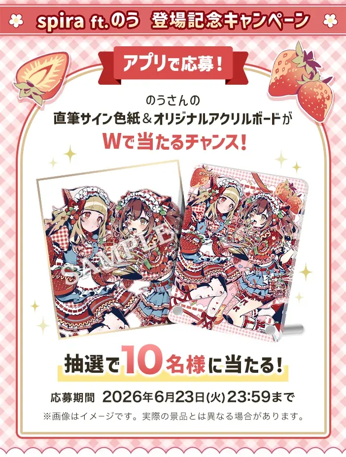 アバター着せかえアプリ『ポケコロツイン』の人気企画第14弾！鮮やかな色彩で描かれるイラストが人気のイラストレーター「のう」さん描き下ろしイラストをアバターアイテム化！ 画像 11