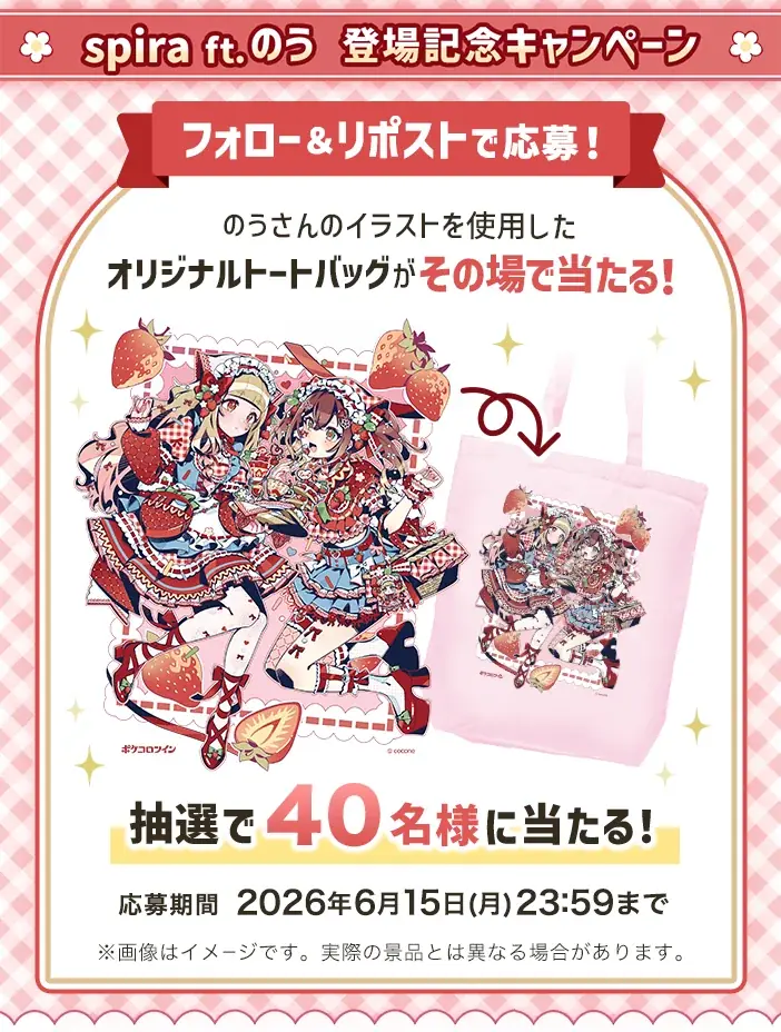アバター着せかえアプリ『ポケコロツイン』の人気企画第14弾！鮮やかな色彩で描かれるイラストが人気のイラストレーター「のう」さん描き下ろしイラストをアバターアイテム化！ 画像 12