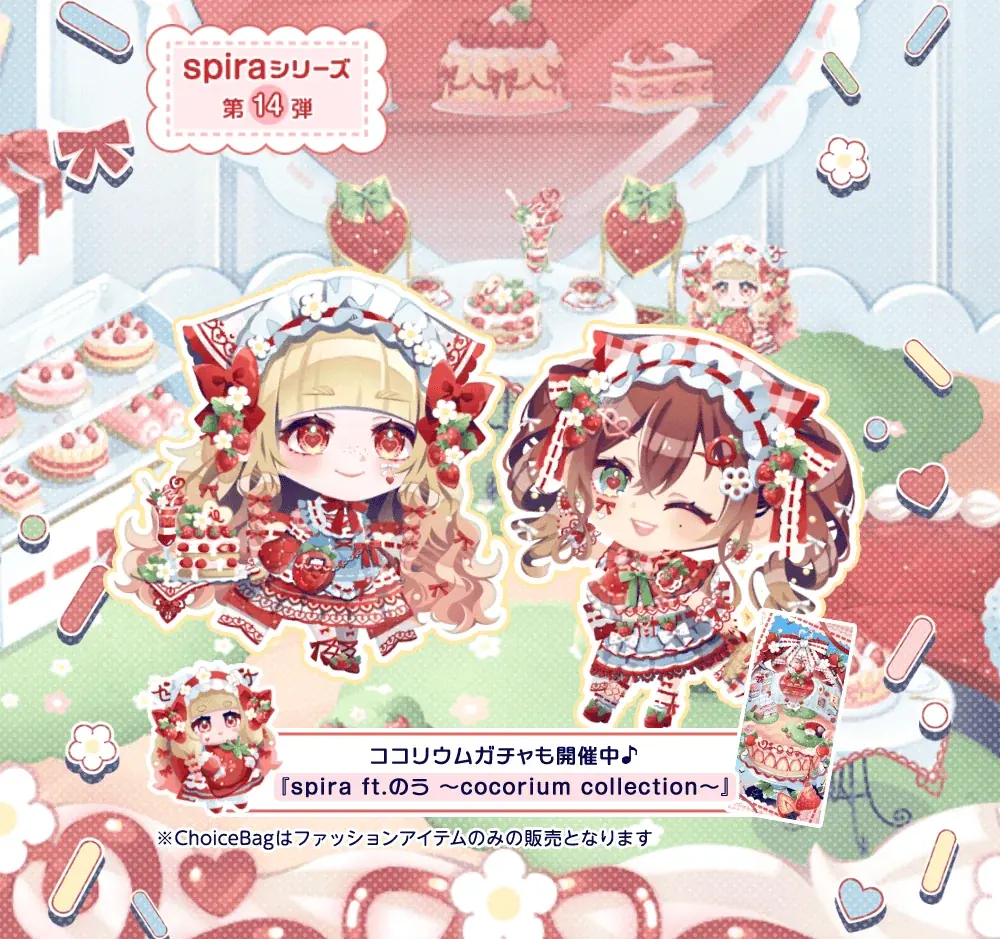 アバター着せかえアプリ『ポケコロツイン』の人気企画第14弾！鮮やかな色彩で描かれるイラストが人気のイラストレーター「のう」さん描き下ろしイラストをアバターアイテム化！ 画像 3