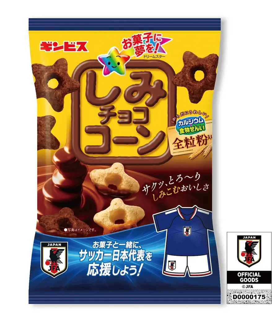 しみチョココーン日本代表ブルーの限定パッケージ