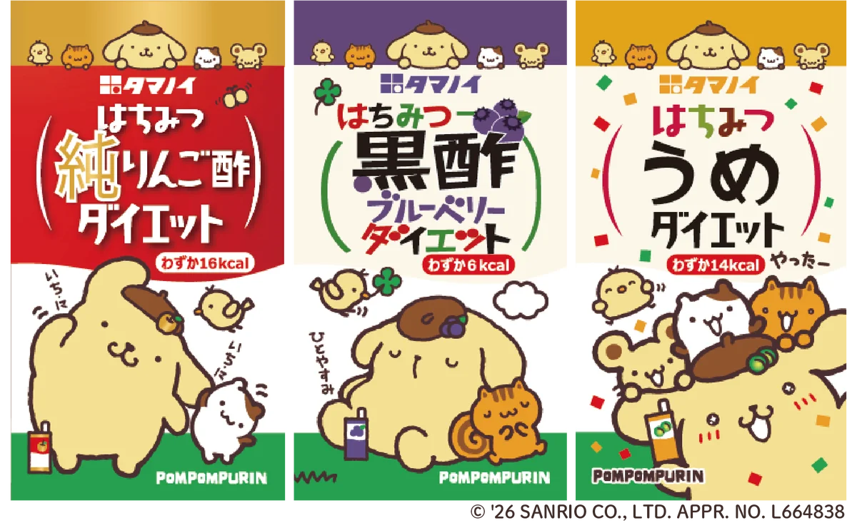 【30周年企画】のんびりゆるっと健康に♪「はちみつ黒酢ダイエット」と「ポムポムプリン」が30周年同士のコラボ！ 画像 3