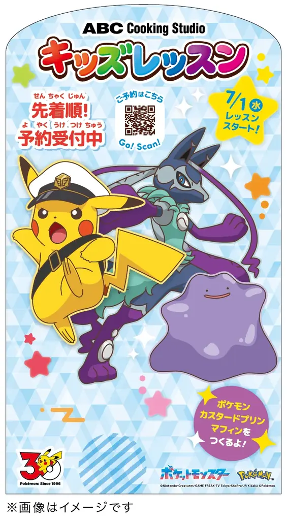 ポケモンと一緒に楽しくスイーツ作り！ 夏休みの食育体験 画像 3
