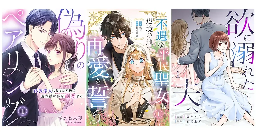 CLLENN新連載5作配信