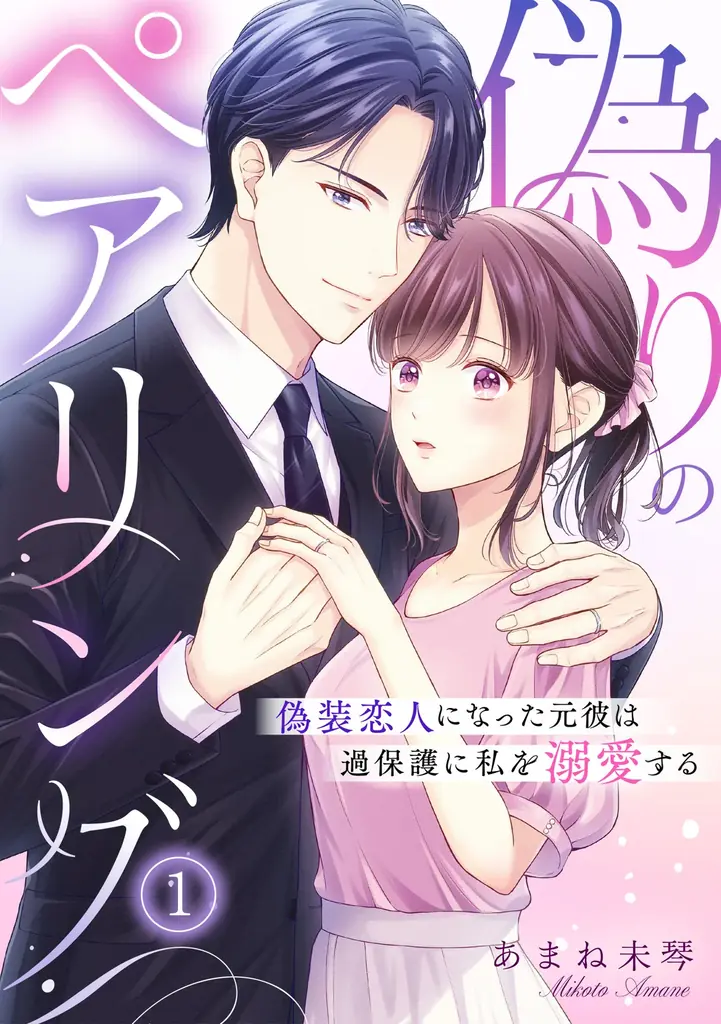 【CLLENN】2026年6月の新連載漫画を紹介！各書店にて配信スタート 画像 2