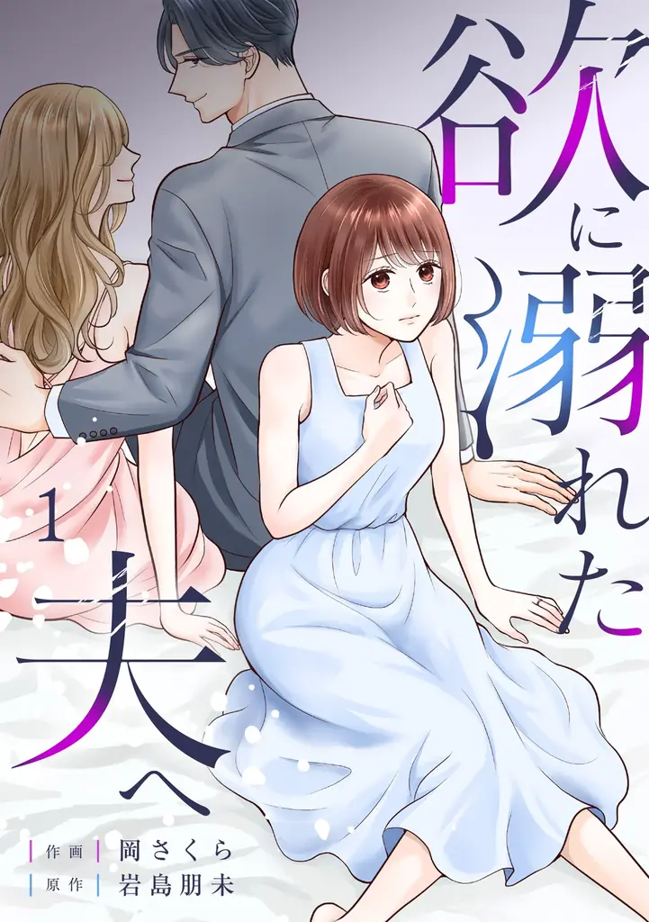 【CLLENN】2026年6月の新連載漫画を紹介！各書店にて配信スタート 画像 4