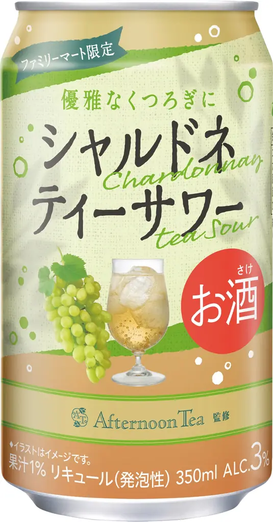 「Afternoon Tea」監修、過去最多の全28種類を同時展開！紅茶が華やかに香る「アフタヌーンティー」フェアを6月16日（火）から開催～累計販売数4億本突破の飲料シリーズから初のお酒が新登場～ 画像 19