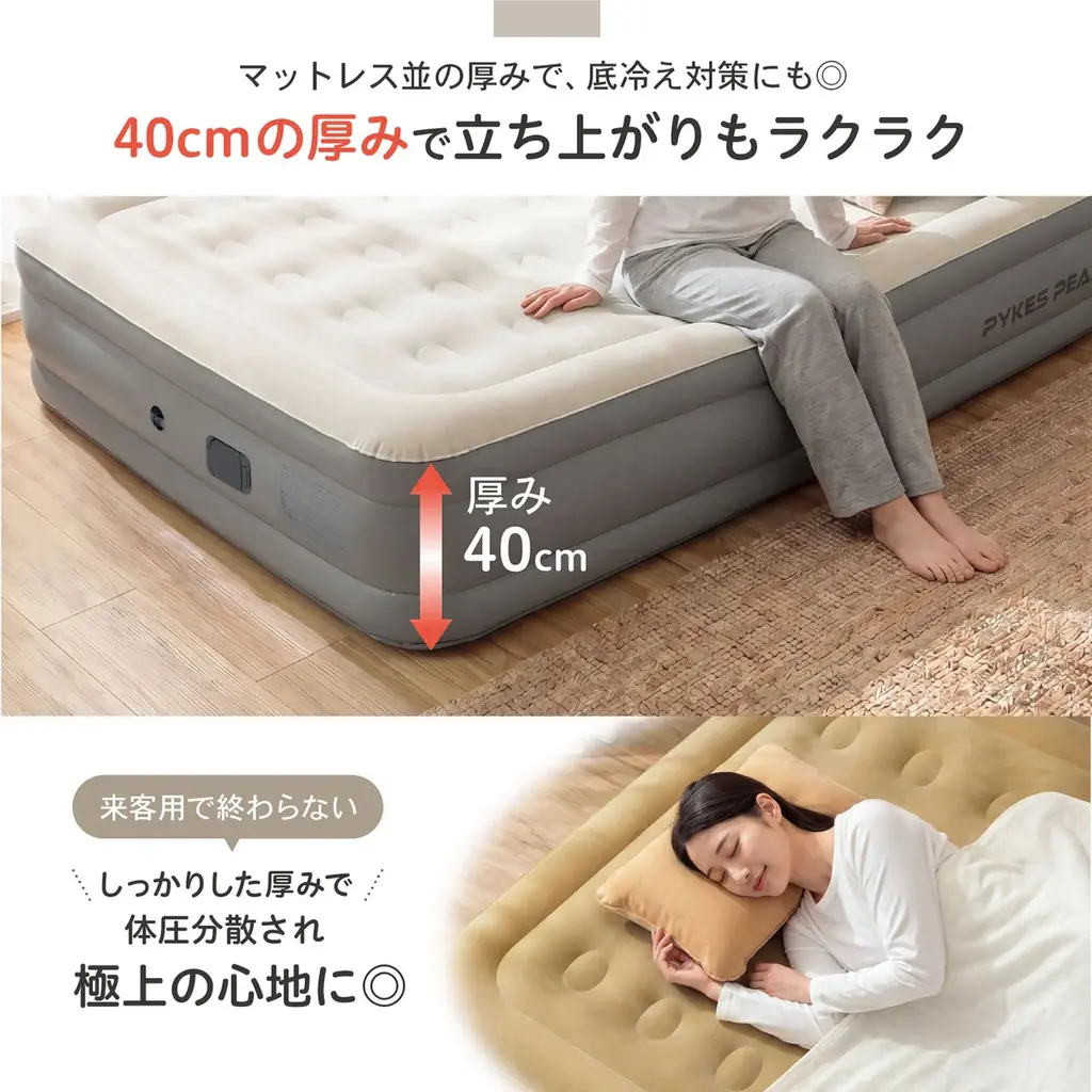 「来客時やもしもの避難時にも床の硬さを感じにくい」プレミアムコードレス電動エアーベッドを新発売。付属の電動ポンプで自動膨張、折りたたんでコンパクト収納｜6月限定で1,500円OFFクーポンを配布 画像 3