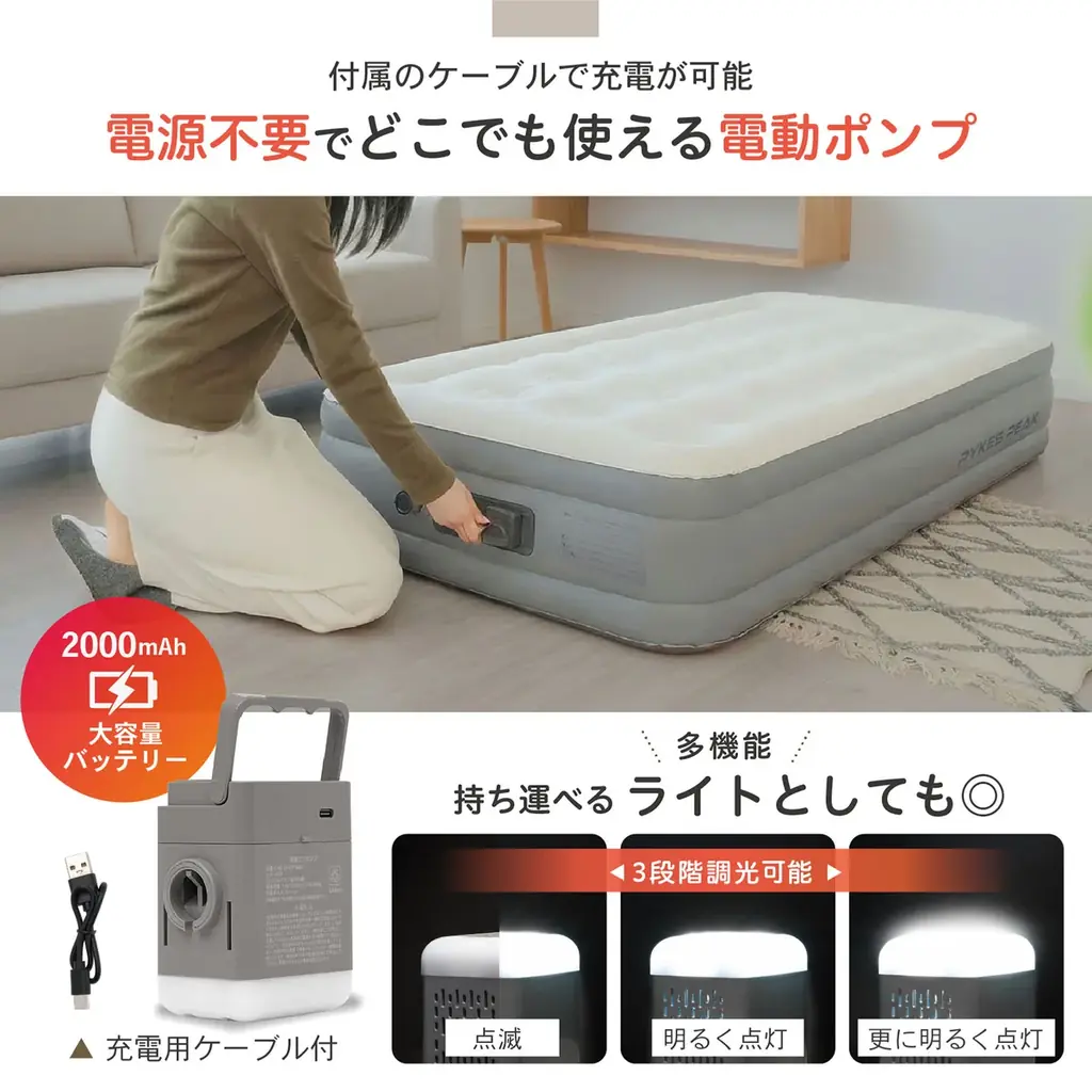 「来客時やもしもの避難時にも床の硬さを感じにくい」プレミアムコードレス電動エアーベッドを新発売。付属の電動ポンプで自動膨張、折りたたんでコンパクト収納｜6月限定で1,500円OFFクーポンを配布 画像 4