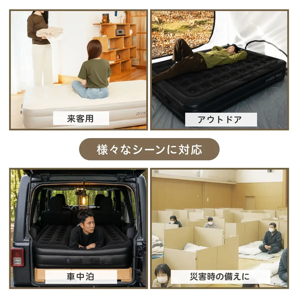 「来客時やもしもの避難時にも床の硬さを感じにくい」プレミアムコードレス電動エアーベッドを新発売。付属の電動ポンプで自動膨張、折りたたんでコンパクト収納｜6月限定で1,500円OFFクーポンを配布 画像 6