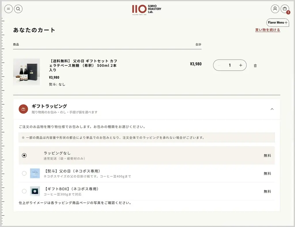 【ILMIIO ROASTERY Lab.】父の日の贈り物に。コーヒー豆やラテベースのギフトに選べる「父の日専用イラスト熨斗」の提供を開始 画像 4