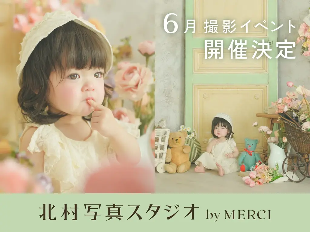 「北村写真スタジオ by MERCI 湘南台店」が6月限定撮影イベントを開催！初夏の物語が咲きはじめる『Pastel Flower Shop』 画像 1