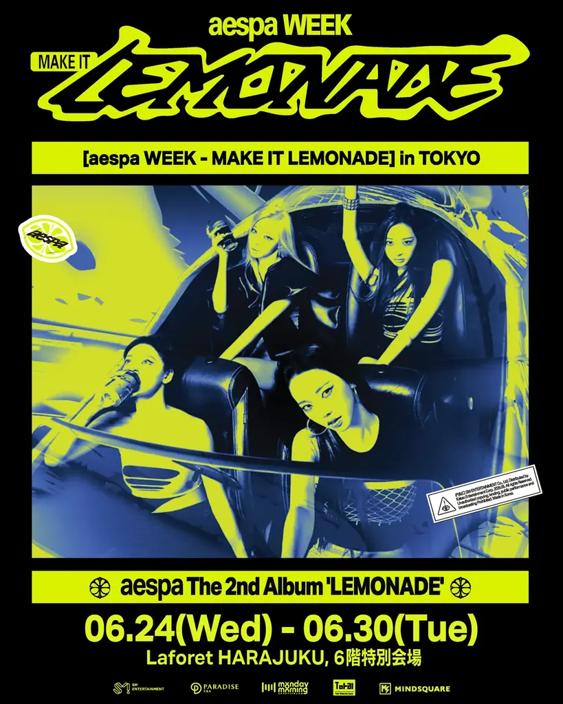 aespa LEMONADE展