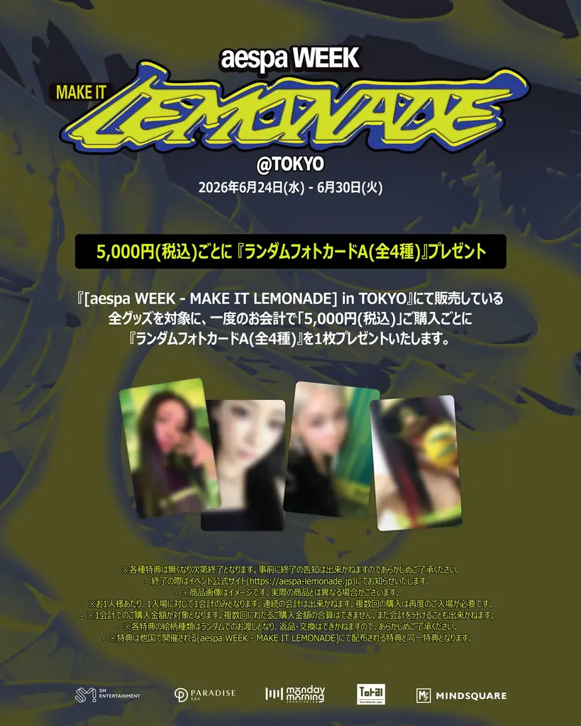 [aespa WEEK – MAKE IT LEMONADE] 世界主要地域で開催決定！日本は6月24日～30日！ 画像 3