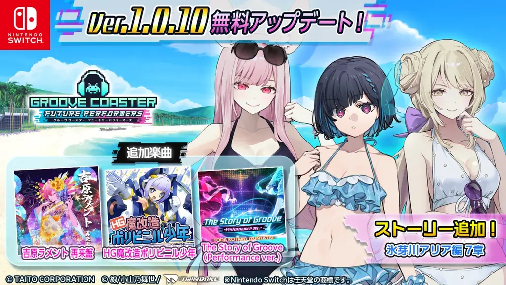無料アップデート＆セール