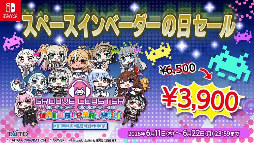 『グルーヴコースター フューチャーパフォーマーズ』6月11日（木）無料アップデート実施「重音テト」の「吉原ラメント 再来盤」など3曲追加！同日より、本体ソフト50%OFF＆初DLCセールも開催 画像 12