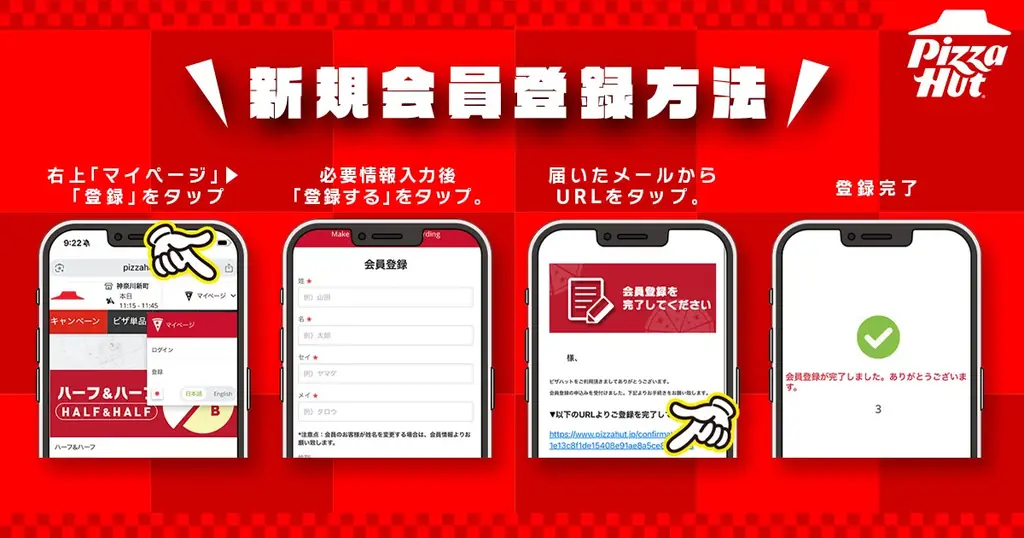 【梅雨はおうちでピザハット】配達限定「3,000円以上のご注文で使える1,000円OFFクーポン」を期間限定で無料配布いたします！ 画像 2