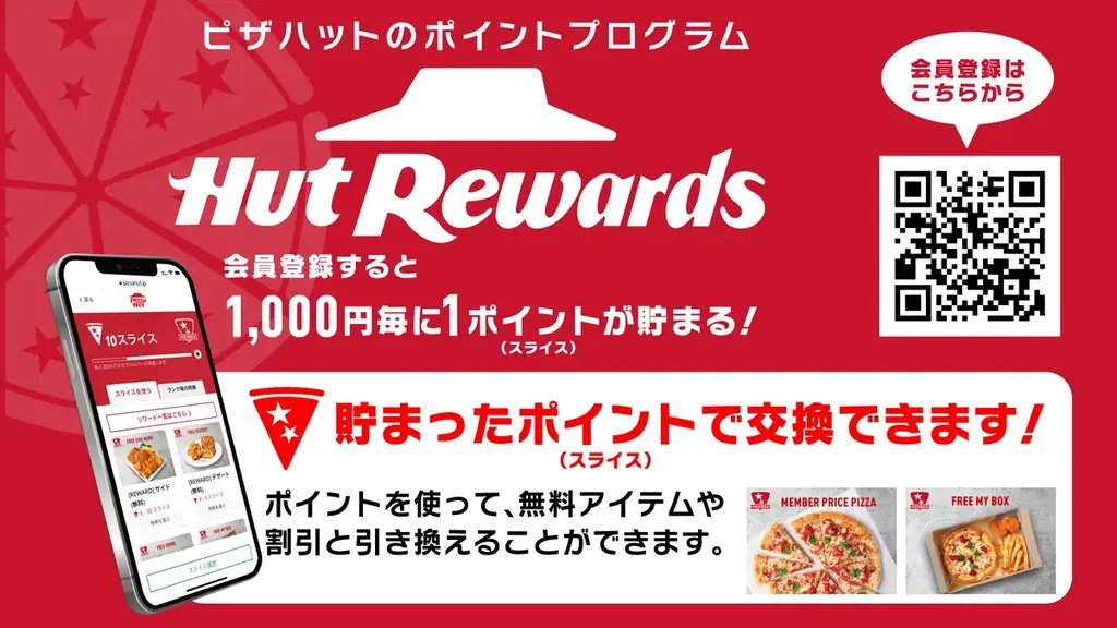 【ピザハット創業祭2026開幕！】11日間限定で3種の伝統ピザが最大38.6%OFFのスペシャル価格に！しかも人気の鉄鍋パン生地変更代が無料！ 画像 4